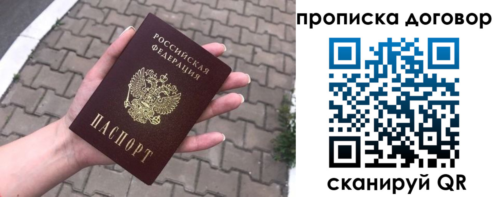 миграционный учет в Калининградской области