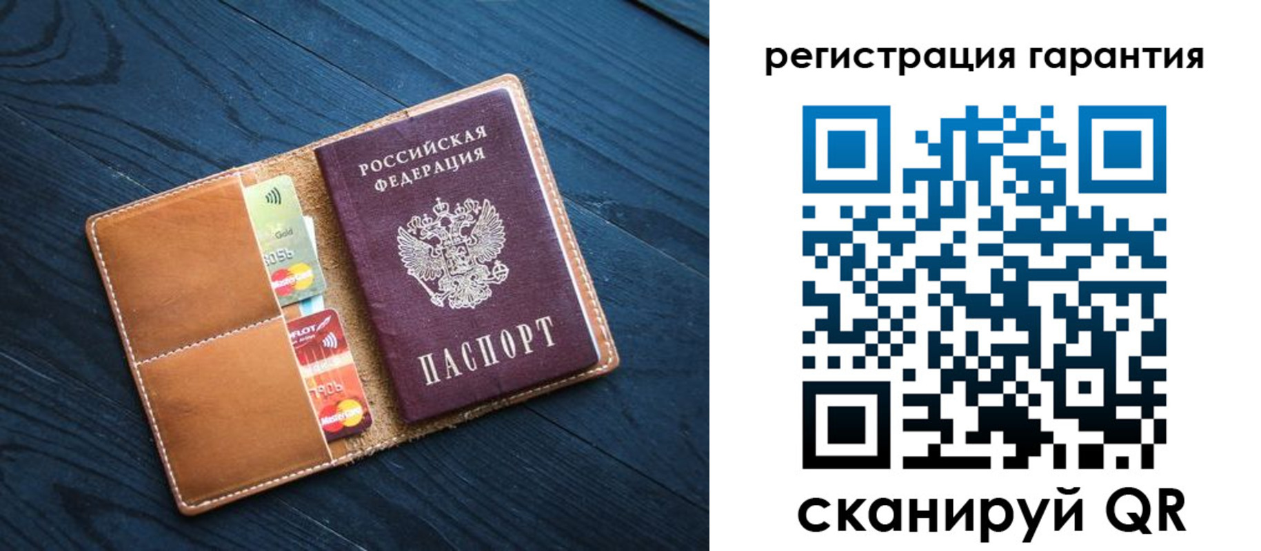 прописка в Калининградской области