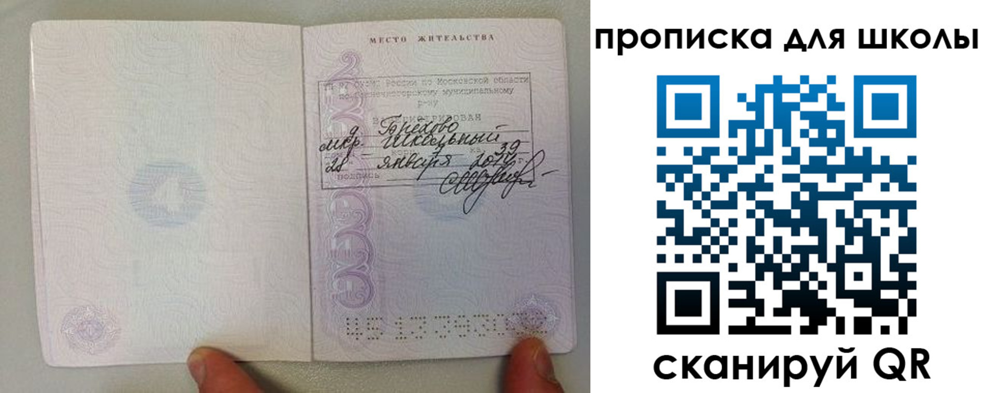 прописка для кредита в Калининградской области