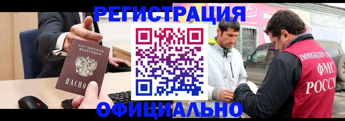 где прописаться в Калининградской области