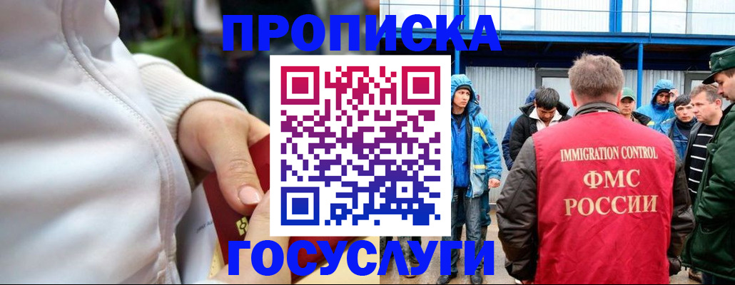 прописка регистрация в Калининградской области