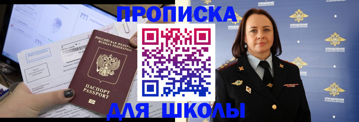 временная регистрация в квартире в Калининградской области