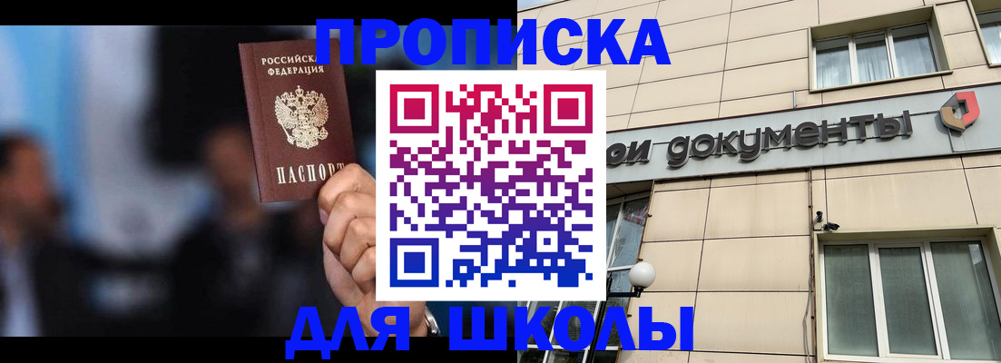 где прописаться в Калининградской области