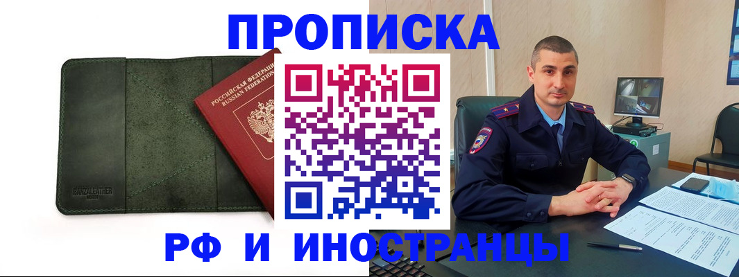 пропишу в квартире в Калининградской области