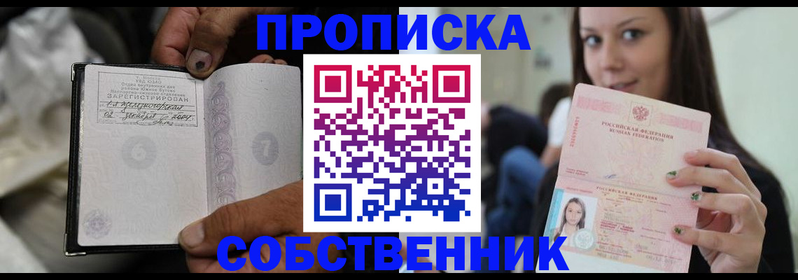 регистрация в Калининградской области