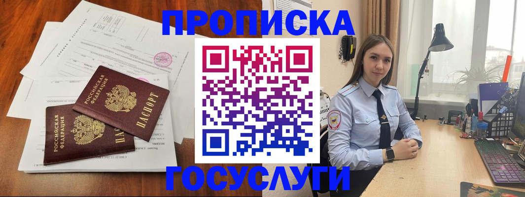 прописка для школы в Калининградской области